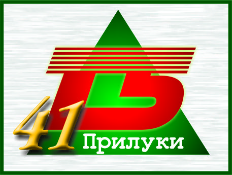 Логотип «ТБ Прилуки»