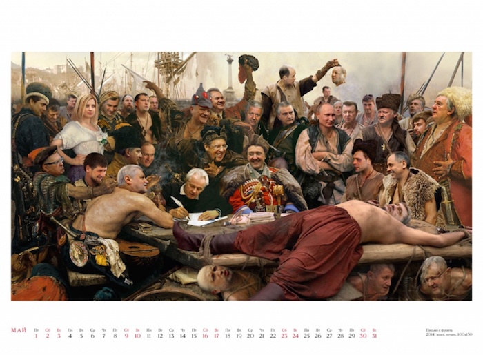 календар із кацапами